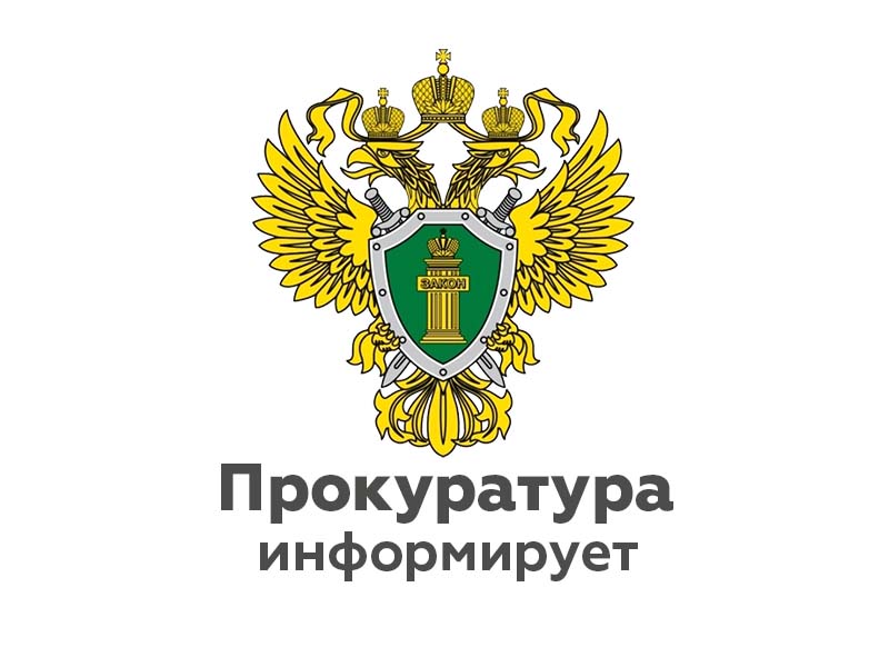 Шуйской межрайонной прокуратурой проведена проверка соблюдения законодательства в сфере охраны окружающей среды в части содержания на поднадзорной территории скотомогильников..