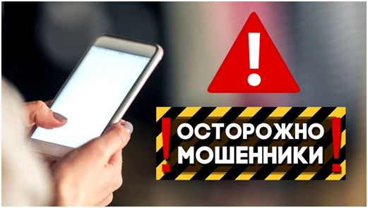 Шуйская межрайонная прокуратура разъясняет! Мошенничество с использованием информационно-коммуникационных технологий.