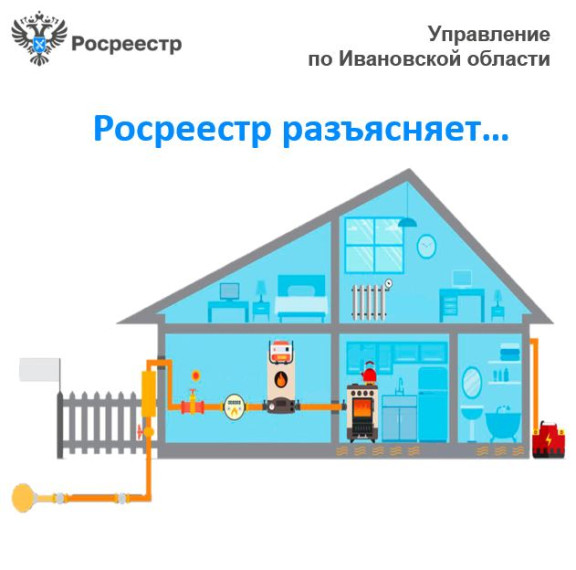 Росреестр разъясняет. Догазификация в СНТ. Росреестр разъясняет. Догазификация в СНТ.
