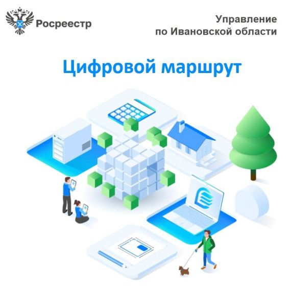«Цифровой маршрут» продолжается в 2025 году.... «Цифровой маршрут» продолжается в 2025 году....